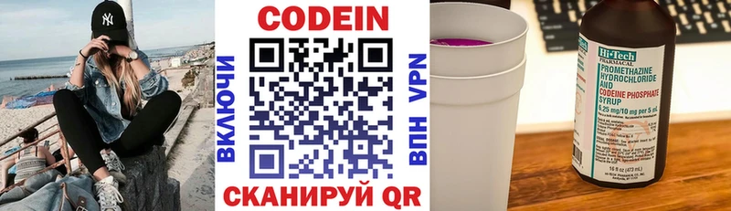ссылка на мегу маркетплейс  Абакан  Кодеин напиток Lean (лин) 