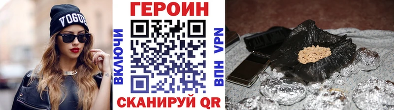 Героин VHQ  Абакан 