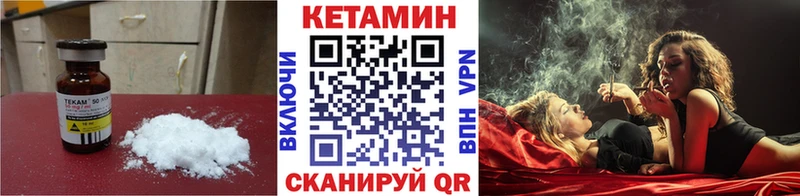 КЕТАМИН ketamine  купить закладку  Абакан 