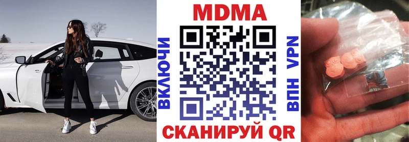 купить наркоту  Абакан  MDMA молли 