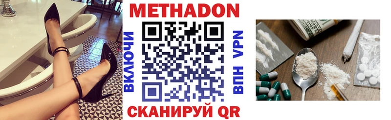 МЕТАДОН кристалл  как найти   Абакан 
