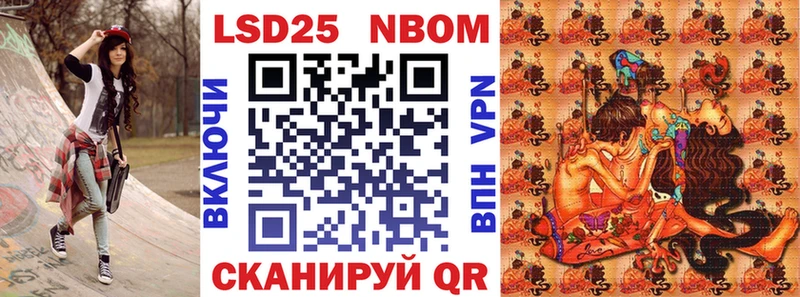 Марки 25I-NBOMe 1500мкг  наркота  Абакан 